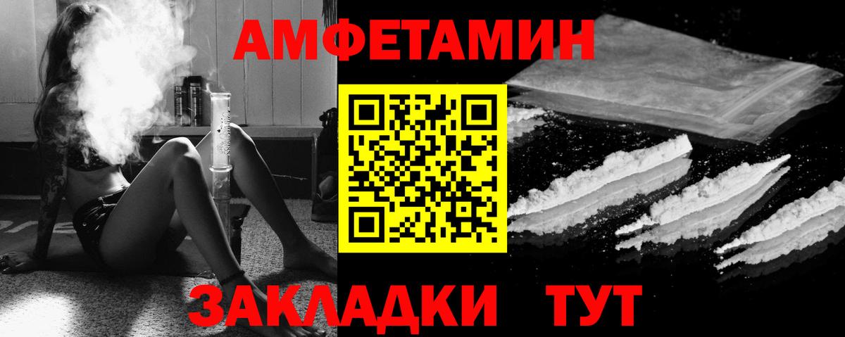 АМФЕТАМИН 97%  АМФ  Топки  Вход с VPN 