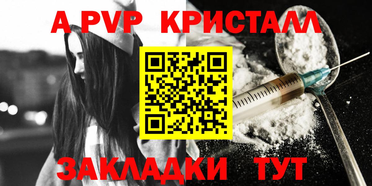 APVP крисы CK Топки