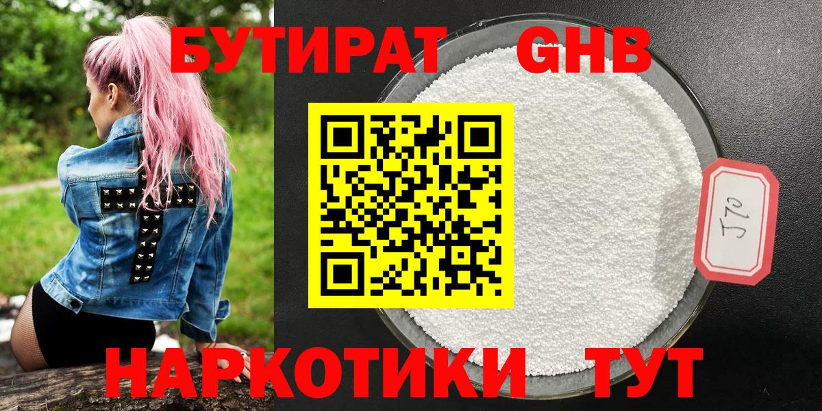 Бутират BDO Топки