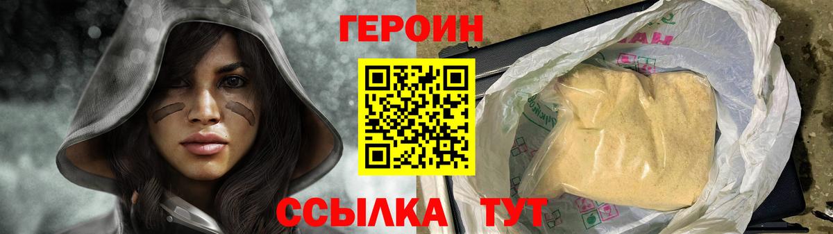 ГЕРОИН VHQ  Вход с VPN  Топки 