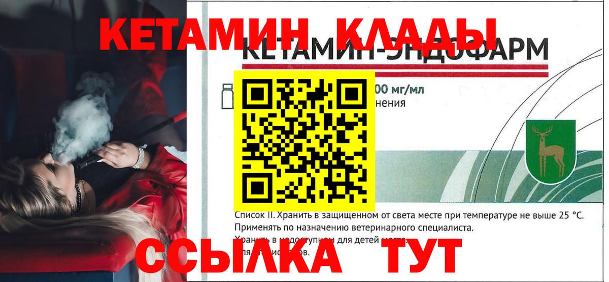 КЕТАМИН ketamine Топки