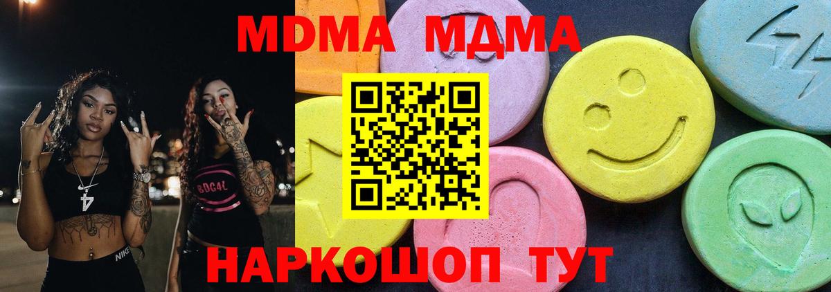 Топки  МДМА  Вход с VPN  MDMA молли  MDMA crystal 