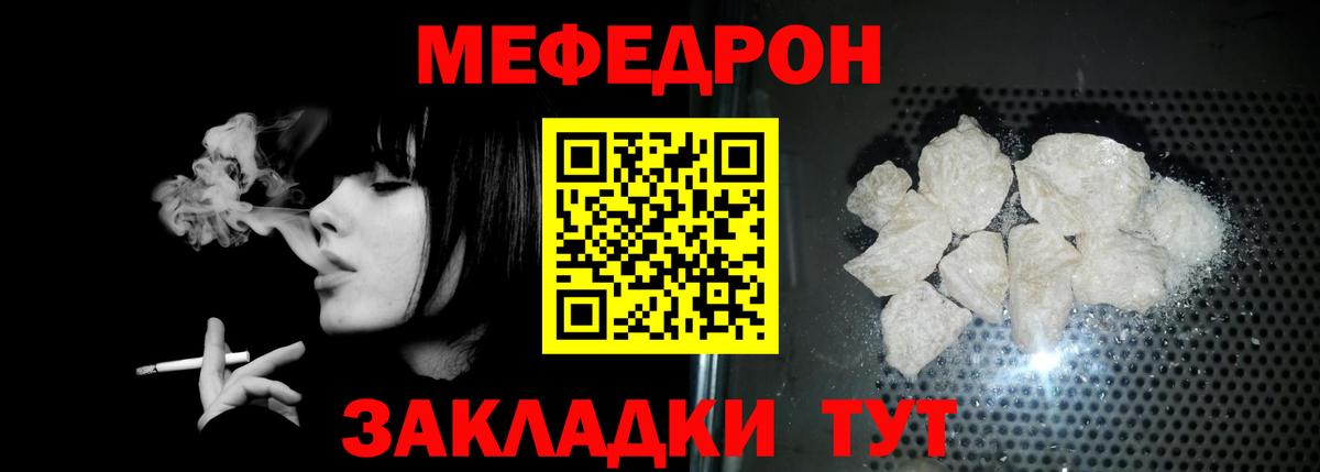 Меф мяу мяу кристаллы Топки