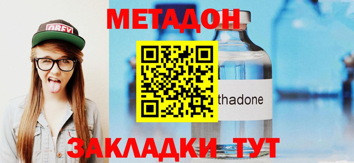 Метадон VHQ  Вход с VPN  Топки 