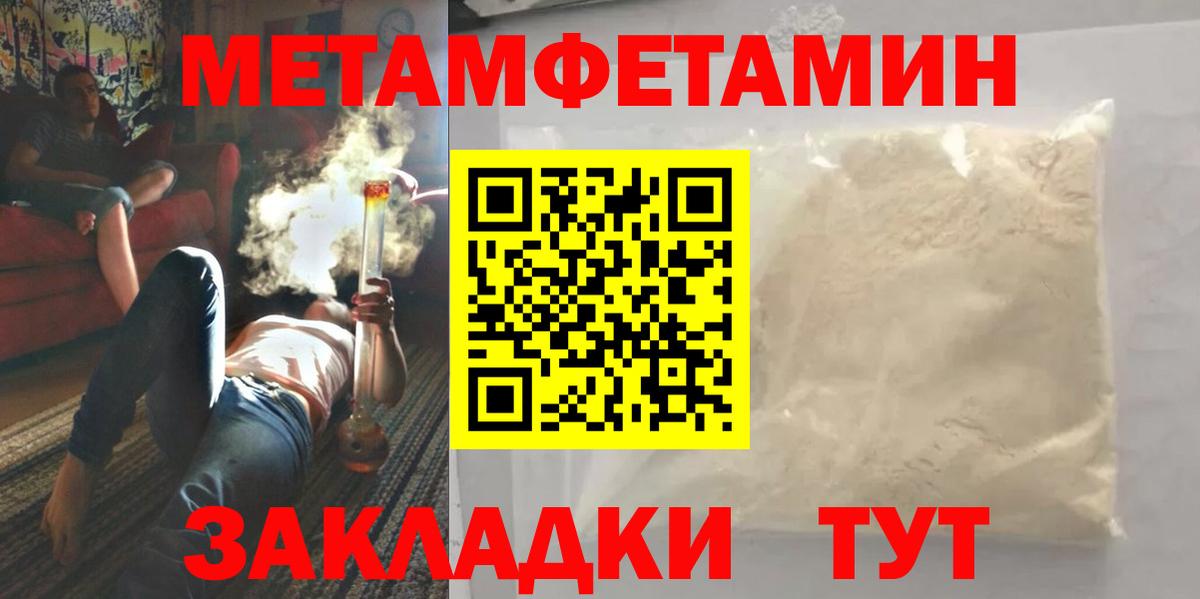 МЕТАМФЕТАМИН кристалл  Вход с VPN  Топки 