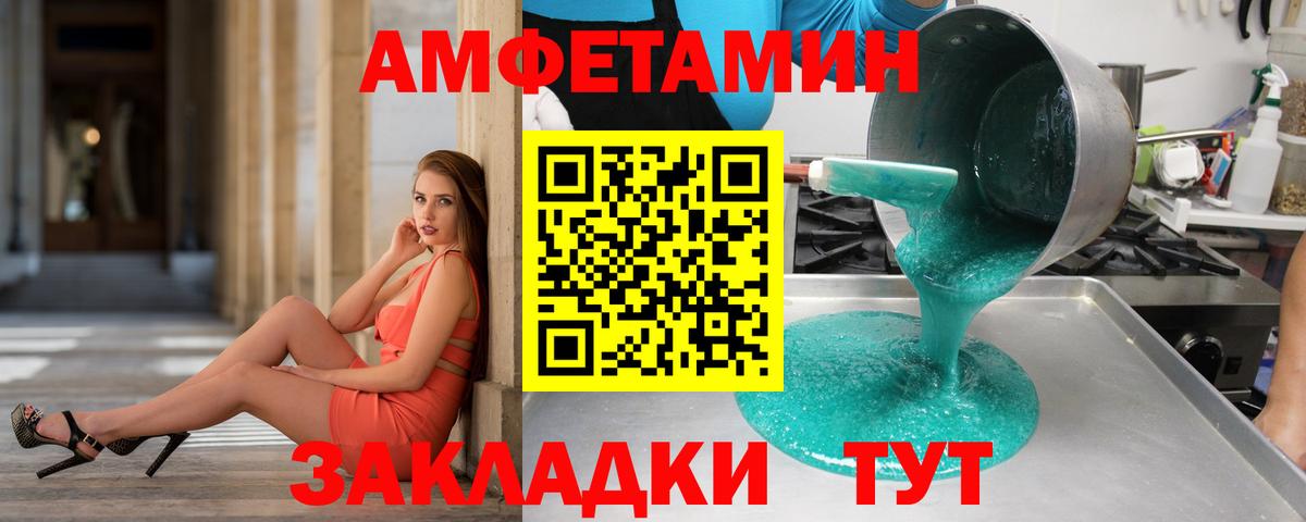 Метамфетамин кристалл Топки