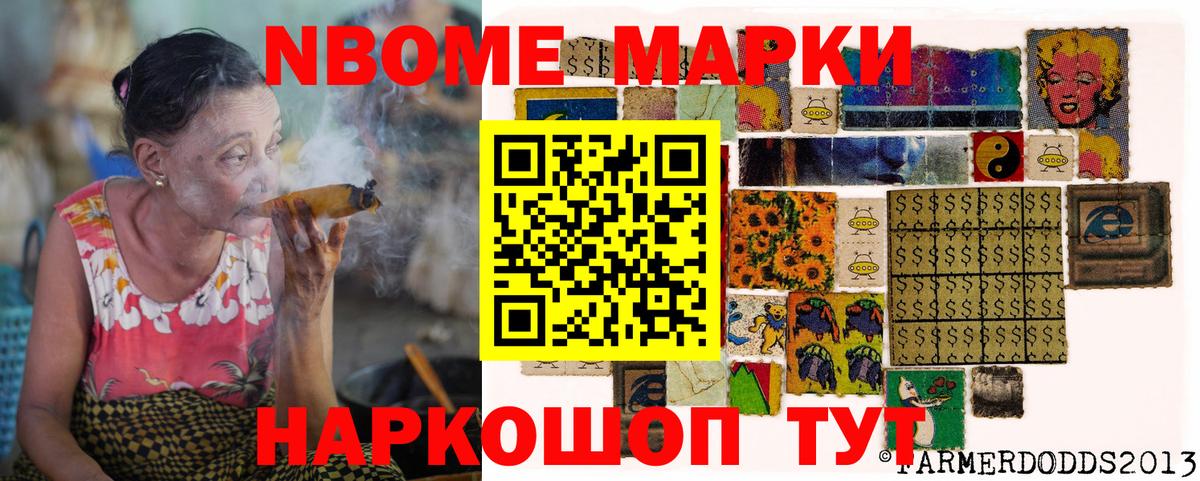 Марки N-bome 1500мкг  Вход с VPN  Топки 