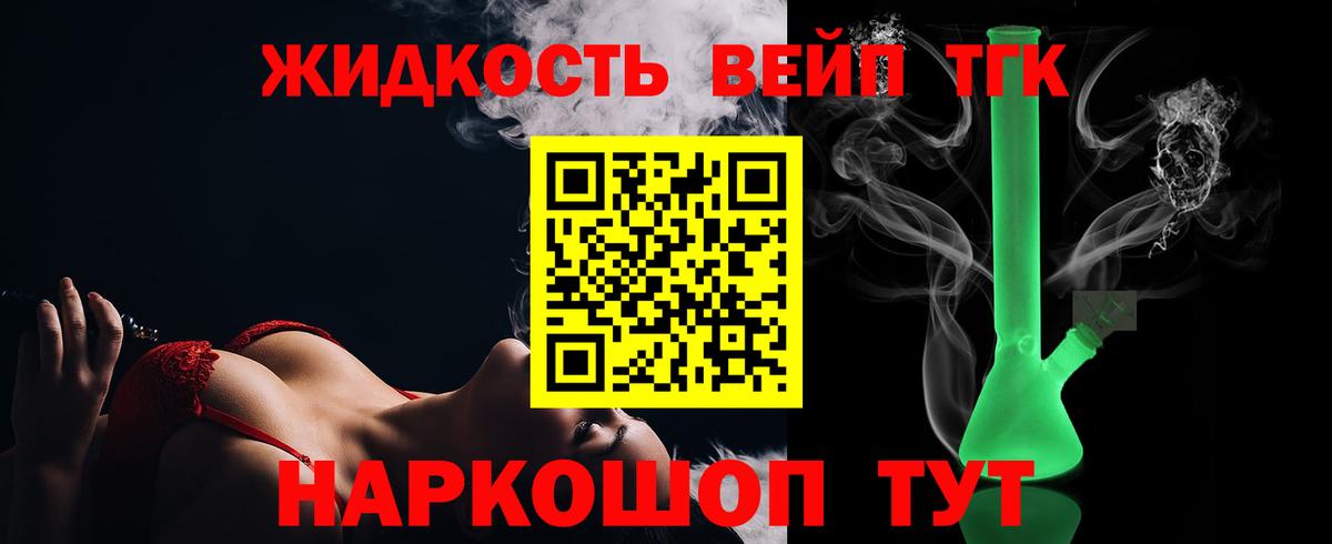 Дистиллят ТГК гашишное масло  Дистиллят ТГК вейп  Топки  купить наркотики сайты  Вход с VPN 